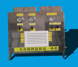 二氧化碳一體機